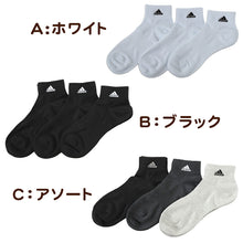 画像をギャラリービューアに読み込む, 靴下 ショート ソックス くるぶし丈 メンズ ソックス 3足組 24-26cm/26-28cm/28-30cm 中学生 高校生 黒 男性 紺 くつ下 ワンポイント 丈夫 消臭 補強