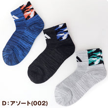 画像をギャラリービューアに読み込む, adidas 靴下 男の子 ショート丈 メッシュ 3足セット 19-21cm~23-25cm (ソックス スニーカーソックス キッズ 子ども アディダス ロゴ 夏 スポーツ ブランド 3P かっこいい 消臭 丈夫) (在庫限り)