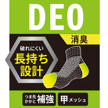 画像をギャラリービューアに読み込む, adidas 靴下 男の子 ショート丈 メッシュ 3足セット 19-21cm~23-25cm (ソックス スニーカーソックス キッズ 子ども アディダス ロゴ 夏 スポーツ ブランド 3P かっこいい 消臭 丈夫) (在庫限り)