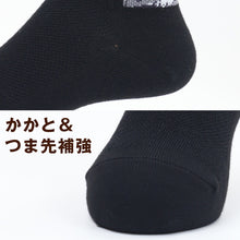 画像をギャラリービューアに読み込む, adidas 靴下 男の子 ショート丈 メッシュ 3足セット 19-21cm~23-25cm (ソックス スニーカーソックス キッズ 子ども アディダス ロゴ 夏 スポーツ ブランド 3P かっこいい 消臭 丈夫) (在庫限り)