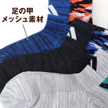画像をギャラリービューアに読み込む, adidas 靴下 男の子 ショート丈 メッシュ 3足セット 19-21cm~23-25cm (ソックス スニーカーソックス キッズ 子ども アディダス ロゴ 夏 スポーツ ブランド 3P かっこいい 消臭 丈夫) (在庫限り)