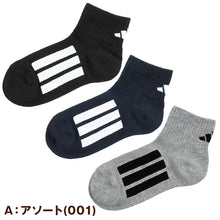 画像をギャラリービューアに読み込む, adidas 靴下 男の子 ショート丈 メッシュ 3足セット 19-21cm~23-25cm (ソックス スニーカーソックス キッズ 子ども アディダス ロゴ 夏 スポーツ ブランド 3P かっこいい 消臭 丈夫) (在庫限り)