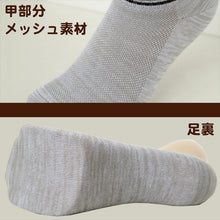 画像をギャラリービューアに読み込む, adidas 靴下 子供 キッズ ショートソックス 甲メッシュ 男の子 くるぶし丈 3足組 19-21 21-23 23-25cm アディダス 子ども くつ下 ワンポイント 丈夫 スポーツ 杢 子供用 (在庫限り)