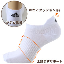 画像をギャラリービューアに読み込む, adidas 靴下 くるぶし スニーカー丈 3足組 21-23 23-25cm スクールソックス 女子 男子 レディース ワンポイント 丈夫 スポーツ 学校 スクール 靴擦れ