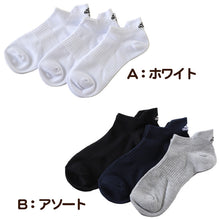 画像をギャラリービューアに読み込む, adidas 靴下 くるぶし スニーカー丈 3足組 21-23 23-25cm スクールソックス 女子 男子 レディース ワンポイント 丈夫 スポーツ 学校 スクール 靴擦れ