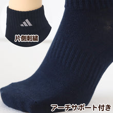 画像をギャラリービューアに読み込む, 靴下 ソックス スクールソックス adidas 男子 女子 3足セット 19-21 21-23 23-25 22-24cm 中学生 高校生 黒 女の子 紺 くつ下 ワンポイント 丈夫 消臭 補強 片面刺繍