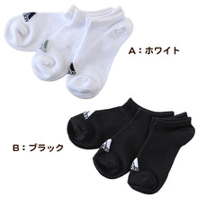 画像をギャラリービューアに読み込む, 靴下 ソックス 子供 男子 女子 キッズ adidas 3足組 19-21/21-23/23-25cm スニーカー くるぶし丈 ロゴ アディダス 短い スクール ジュニア 三足 セット (在庫限り)