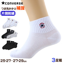 画像をギャラリービューアに読み込む, 靴下 ショートソックス メンズ 男子 コンバース くるぶし丈 3足組 25-27 27-29cm くつした スクール 男の子 ワンポイント 補強 綿混 白 黒 グレー