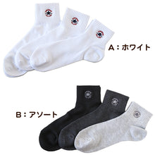 画像をギャラリービューアに読み込む, 靴下 ショートソックス メンズ 男子 コンバース くるぶし丈 3足組 25-27 27-29cm くつした スクール 男の子 ワンポイント 補強 綿混 白 黒 グレー