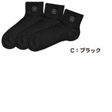 画像をギャラリービューアに読み込む, 靴下 ショートソックス メンズ 男子 コンバース くるぶし丈 3足組 25-27 27-29cm くつした スクール 男の子 ワンポイント 補強 綿混 白 黒 グレー