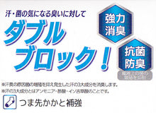 画像をギャラリービューアに読み込む, ファブリーズ ビジネスソックス 靴下 メンズ クルー丈 消臭 防臭 2足組 25-27cm 無地 ソックス 男性 紳士 ビジネス 綿混 丈夫 ニオイ対策 2足セット
