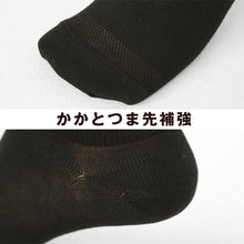 画像をギャラリービューアに読み込む, 靴下 メンズ ショート ソックス ファブリーズ くるぶし丈 2P 25-27cm (スニーカー ソックス 男性 黒 抗菌 防臭 短い メッシュ 柔らか くつ下 補強)