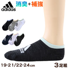 画像をギャラリービューアに読み込む, 靴下 ソックス 子供用 スニーカーソックス 男子 女子 adidas 3P 19-21cm~22-24cm (アディダス スニーカー 男の子 女の子 短い 補強 消臭 ワンポイント 綿混) (在庫限り)