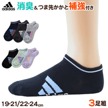 画像をギャラリービューアに読み込む, 靴下 スニーカー丈 ソックス レディース 女子 adidas 3足組 19-21cm・22-24cm アディダス くるぶし 女の子 短い 補強 消臭 ワンポイント 綿混 スクール