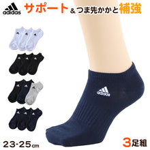 画像をギャラリービューアに読み込む, 靴下 スニーカーソックス レディース adidas 3足組 23-25cm くるぶし ソックス 女性 女の子 くつ下 ワンポイント 丈夫 スポーツソックス 夏 春 学校 スクール サポート