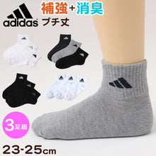 画像をギャラリービューアに読み込む, 靴下 ショート ソックス くるぶし丈 レディース 女子 adidas 3足組 23-25cm アディダス 女性 ジュニア スポーツ スクールソックス ワンポイント ロゴ 消臭