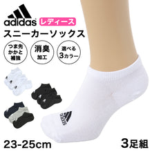 画像をギャラリービューアに読み込む, adidas アディダス レディース 靴下 3足組 スニーカーソックス ショートソックス 23-25cm くるぶし丈 綿混 つま先かかと補強 丈夫 ワンポイント ロゴ スポーツソックス スクールソックス 通学 学校 部活 運動 普段使い 洗い替え まとめ買い 女性