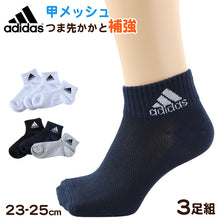 画像をギャラリービューアに読み込む, adidas 靴下 レディース ショートソックス 甲メッシュ 女子 くるぶし丈 3足組 23-25cm アディダス ジュニア ソックス スポーツ スクールソックス ワンポイント ロゴ 消臭 メッシュ 補強 (在庫限り)
