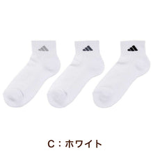 画像をギャラリービューアに読み込む, 靴下 アディダス レディース ショート丈 ソックス 底パイル 3足組 23-25cm adidas 女性 ジュニア ソックス スポーツ スクールソックス 女子 ワンポイント ロゴ 消臭 足底クッション