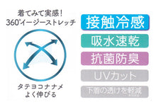 画像をギャラリービューアに読み込む, 福助 半袖 インナー レディース 接触冷感 ストレッチ M~LL 肌着 下着 無地 薄手 冷たい 涼しい 夏 インナーシャツ 女性 婦人 吸汗 速乾 UVカット (在庫限り)