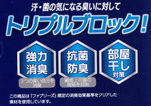 画像をギャラリービューアに読み込む, 福助 ボクサー ブリーフ パンツ ファブリーズ メンズ 消臭 前閉じ M L LL (インナー 下着 男性 パンツ 無地 抗菌 防臭 ニオイ 紳士 肌着 黒 紺 グレー)