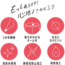 画像をギャラリービューアに読み込む, 福助 満足 おおきめ カラータイツ 80デニール 3L-4L・5L-6L (フクスケ レディース 黒 発熱タイツ 暖かい ふくすけ 大きなサイズ プラスサイズ)