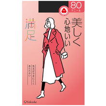 画像をギャラリービューアに読み込む, 福助 満足 おおきめ カラータイツ 80デニール 3L-4L・5L-6L (フクスケ レディース 黒 発熱タイツ 暖かい ふくすけ 大きなサイズ プラスサイズ)