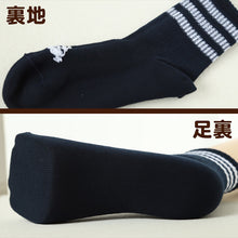 画像をギャラリービューアに読み込む, 靴下 クルー丈 ソックス 子供用 メッシュ adidas 3P 19-21 21-23 23-25cm (メッシュ 補強 消臭 クルー丈 子ども キッズ アディダス 綿混 リブ編み) (在庫限り)