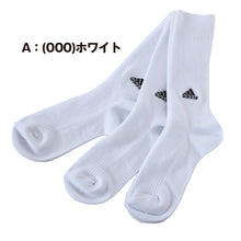 画像をギャラリービューアに読み込む, 靴下 子供用 ソックス ジュニア 男子 女子 3足組 19-21cm/23-25cm 子ども 子供 男子 女子 ロークルー丈 くつ下 まとめ買い ワンポイント 丈夫 破れにくい