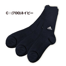 画像をギャラリービューアに読み込む, 靴下 子供用 ソックス ジュニア 男子 女子 3足組 19-21cm/23-25cm 子ども 子供 男子 女子 ロークルー丈 くつ下 まとめ買い ワンポイント 丈夫 破れにくい