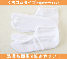 画像をギャラリービューアに読み込む, 福助 足袋 子供 冬 裏起毛 白 男の子 女の子 こども 礼装用 福助足袋 日本製 14~21cm ストレッチ くちゴム キッズ 男子 女子 冠婚葬祭 着物 小物 和装 七五三 礼装 (在庫限り)