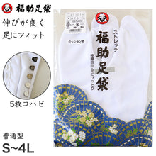 画像をギャラリービューアに読み込む, 足袋 白 礼装用 福助足袋 綿混 5枚コハゼ 男性 女性 日本製 21.5~27.5cm (クッション 綿混 冠婚葬祭 着物 小物 和装 婦人 紳士)