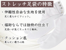 画像をギャラリービューアに読み込む, 足袋 白 礼装用 福助足袋 綿混 5枚コハゼ 男性 女性 日本製 21.5~27.5cm (クッション 綿混 冠婚葬祭 着物 小物 和装 婦人 紳士)