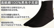 画像をギャラリービューアに読み込む, 足袋 黒 福助足袋 綿100% 男性 メンズ 黒朱子 足袋 4枚コハゼ 24~28cm (着物 小物 和装 晒裏 繻子 紳士 黒足袋 男性用 浴衣 祭)