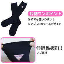 画像をギャラリービューアに読み込む, スクールソックス 女子 紺 白 クルー丈 ワンポイント 靴下 キッズ 女の子 小学生 19-24cm ジュニア 子ども 子供 綿混 シンプル かわいい 可愛い (在庫限り)