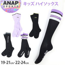 画像をギャラリービューアに読み込む, 靴下 子供 ハイソックス 女子 黒 紫 ワンポイント 19-21cm 22-24cm ソックス ジュニア 子ども 綿混 かわいい 小学生 ひざ下