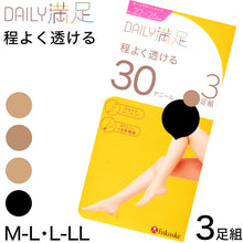 画像をギャラリービューアに読み込む, 福助 タイツ 30デニール ひざ下 薄手 3足組 22-25cm レディース シアータイツ 黒 ベージュ ストッキング 膝下 透け感 パンツスタイル