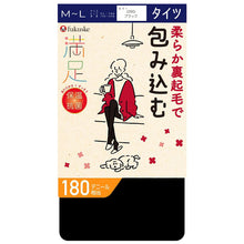 画像をギャラリービューアに読み込む, タイツ 裏起毛 福助 厚手 満足 180デニール M-L フクスケ レディース 黒 保温 抗菌 暖かい あったか あたたかい ふくすけ
