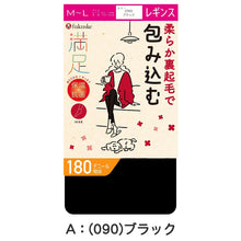 画像をギャラリービューアに読み込む, レギンス 10分丈 裏起毛 レディース 福助 満足 180デニール M-L スパッツ 冬 黒 暖かい 防寒 厚手 保温 抗菌 あったか あたたかい
