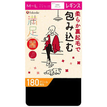画像をギャラリービューアに読み込む, レギンス 10分丈 裏起毛 レディース 福助 満足 180デニール M-L スパッツ 冬 黒 暖かい 防寒 厚手 保温 抗菌 あったか あたたかい