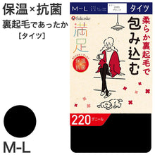画像をギャラリービューアに読み込む, タイツ 裏起毛 厚手 レディース 福助 満足 220デニール M-L 暖かい 冬 黒 保温 抗菌 あったか あたたかい