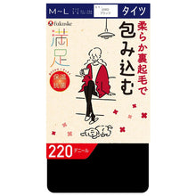 画像をギャラリービューアに読み込む, タイツ 裏起毛 厚手 レディース 福助 満足 220デニール M-L 暖かい 冬 黒 保温 抗菌 あったか あたたかい
