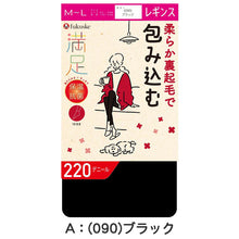 画像をギャラリービューアに読み込む, レギンス 10分丈 裏起毛 レディース 福助 満足 220デニール M-L スパッツ 冬 暖かい 厚手 防寒 黒 保温 抗菌 あったか あたたかい