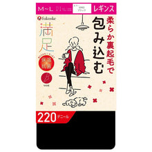 画像をギャラリービューアに読み込む, レギンス 10分丈 裏起毛 レディース 福助 満足 220デニール M-L スパッツ 冬 暖かい 厚手 防寒 黒 保温 抗菌 あったか あたたかい