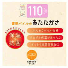 画像をギャラリービューアに読み込む, 福助 満足 タイツ レディース 裏パイル 110デニール M-L L-LL 厚手 黒 保温 暖かい あったか あたたかい 抗菌 蓄熱 防寒 冬