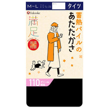 画像をギャラリービューアに読み込む, 福助 満足 タイツ レディース 裏パイル 110デニール M-L L-LL 厚手 黒 保温 暖かい あったか あたたかい 抗菌 蓄熱 防寒 冬