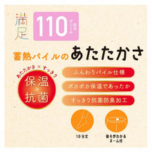 画像をギャラリービューアに読み込む, レギンス 10分丈 蓄熱 福助 満足 110デニール M-L L-LL (フクスケ レディース 黒 保温 抗菌 暖かい パイル あったか あたたかい ふくすけ)