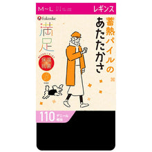 画像をギャラリービューアに読み込む, レギンス 10分丈 蓄熱 福助 満足 110デニール M-L L-LL (フクスケ レディース 黒 保温 抗菌 暖かい パイル あったか あたたかい ふくすけ)