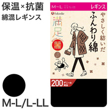 画像をギャラリービューアに読み込む, レギンス レディース 綿混 厚手 10分丈 福助 満足 200デニール M-L L-LL スパッツ 暖かい 冬 防寒 綿 日本製 マチ 黒 保温 抗菌 防臭 あったかい あたたかい