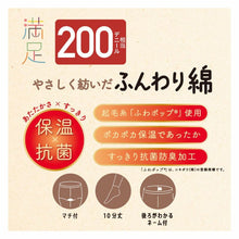 画像をギャラリービューアに読み込む, レギンス レディース 綿混 厚手 10分丈 福助 満足 200デニール M-L L-LL スパッツ 暖かい 冬 防寒 綿 日本製 マチ 黒 保温 抗菌 防臭 あったかい あたたかい